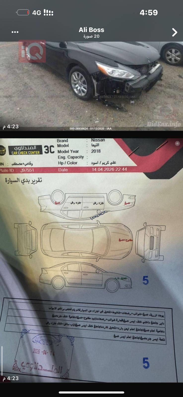 نيسان ألتيما
